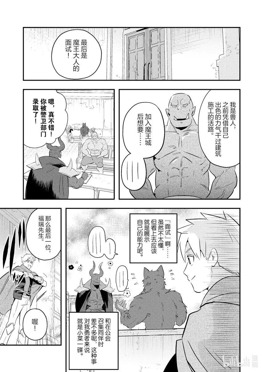 8 8 第13页