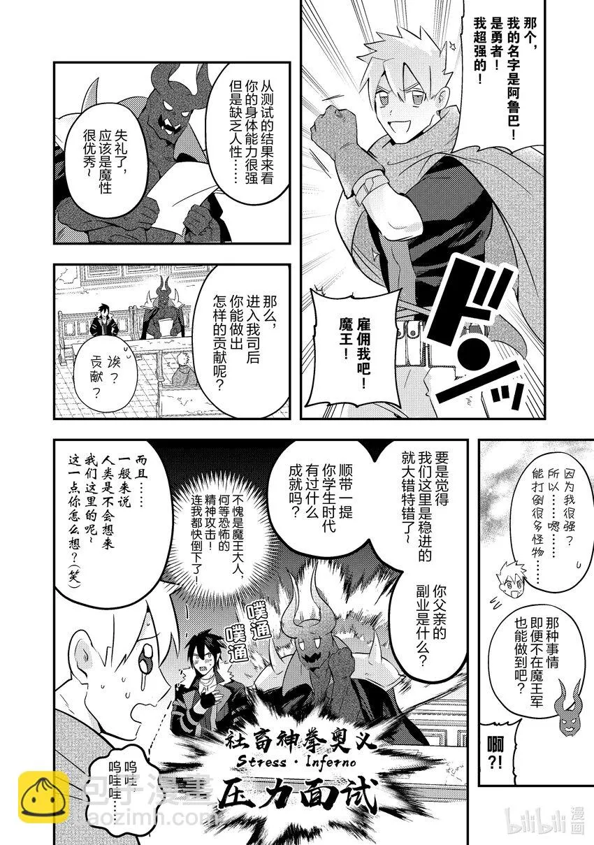 8 8 第14页