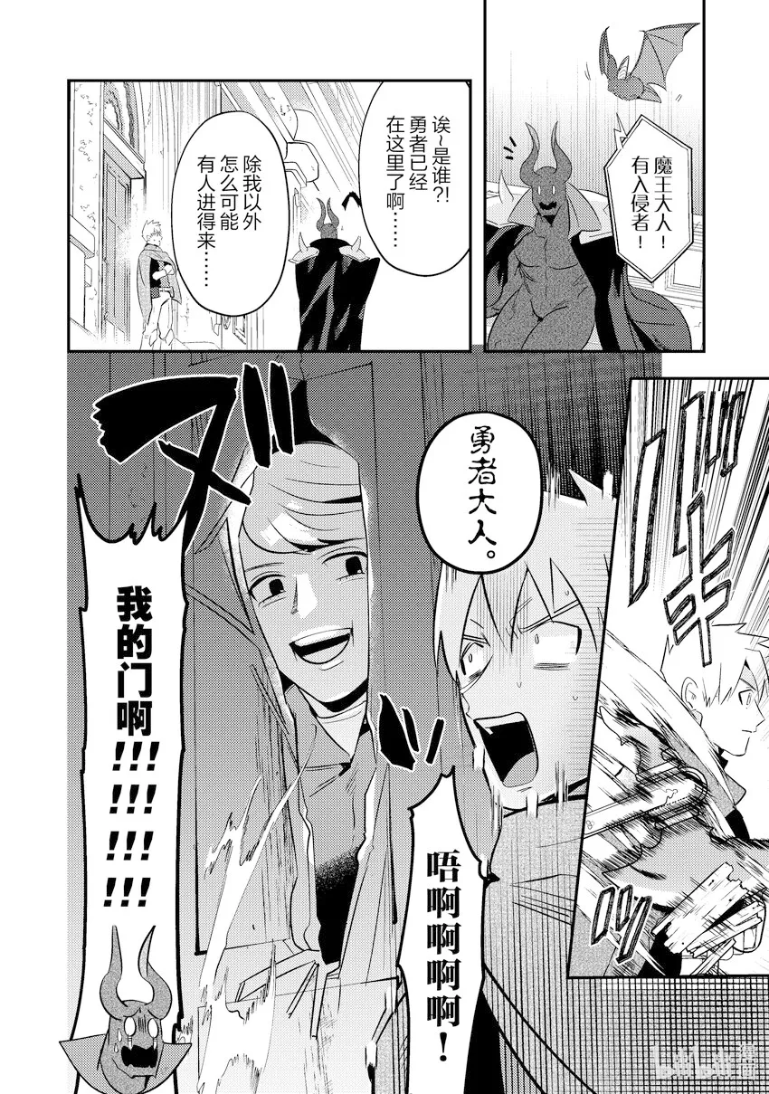 8 8 第16页