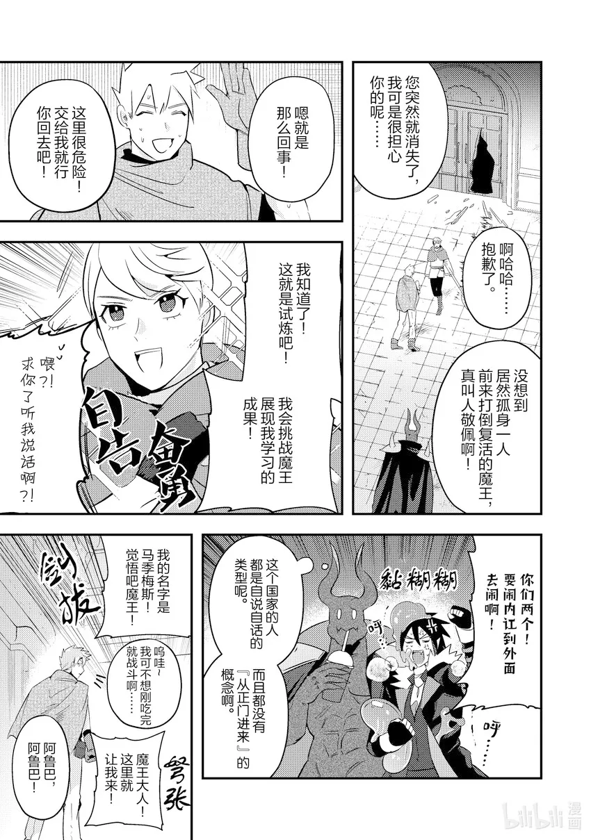 8 8 第17页