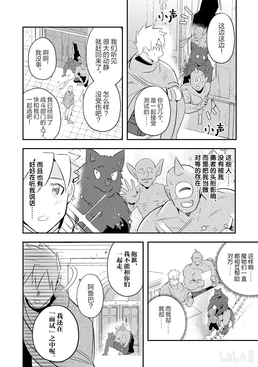 8 8 第18页