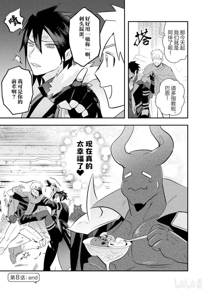8 8 第23页
