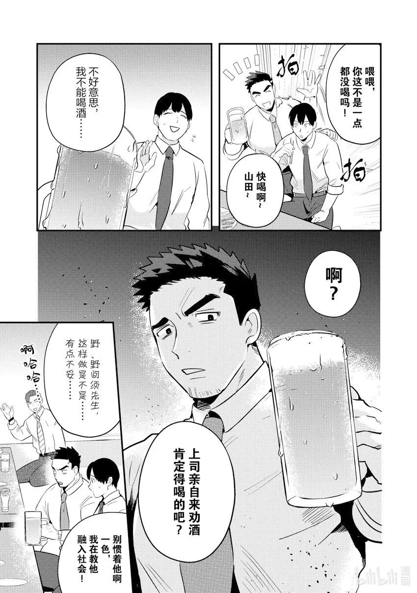 7 7 第9页