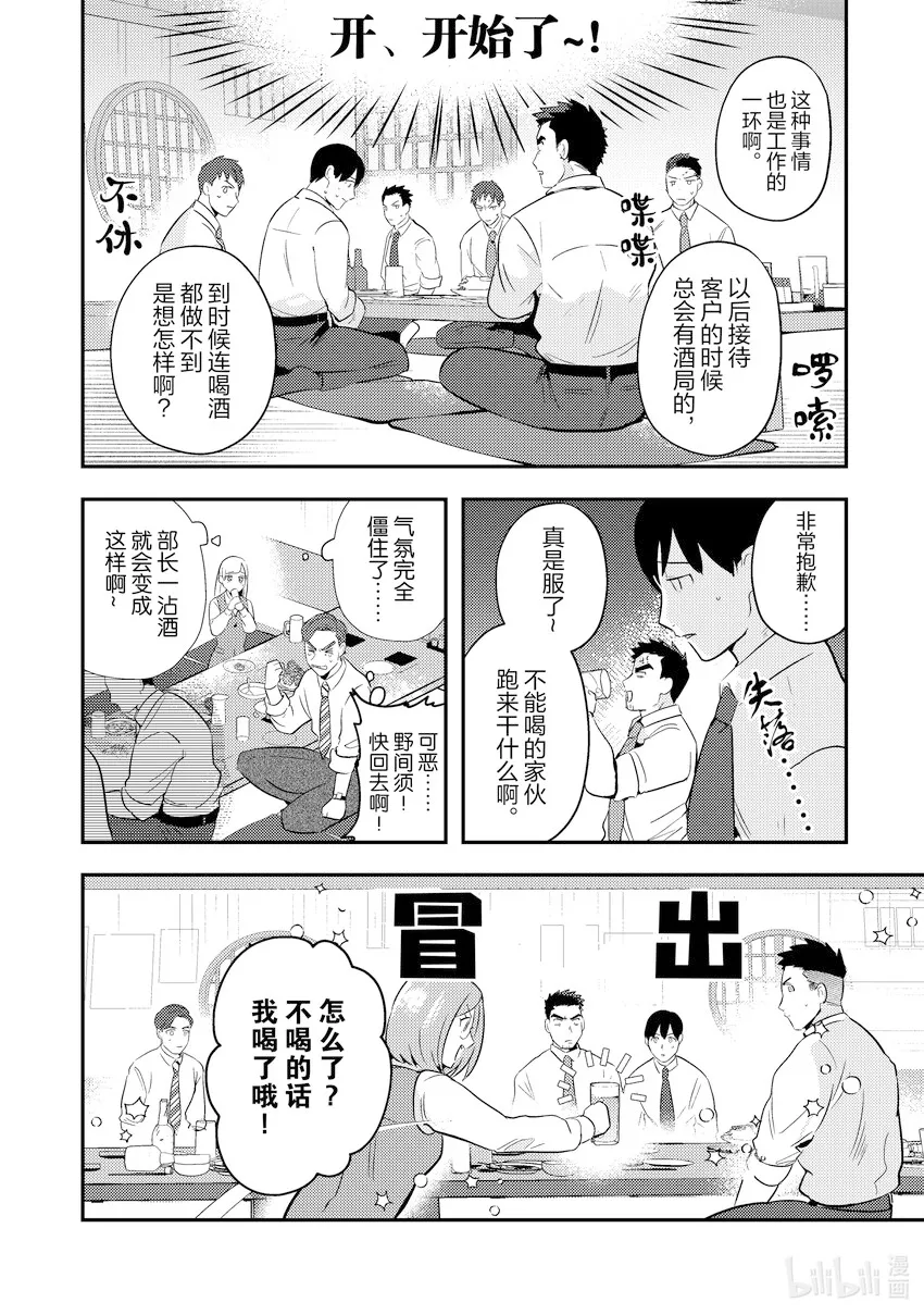 7 7 第10页
