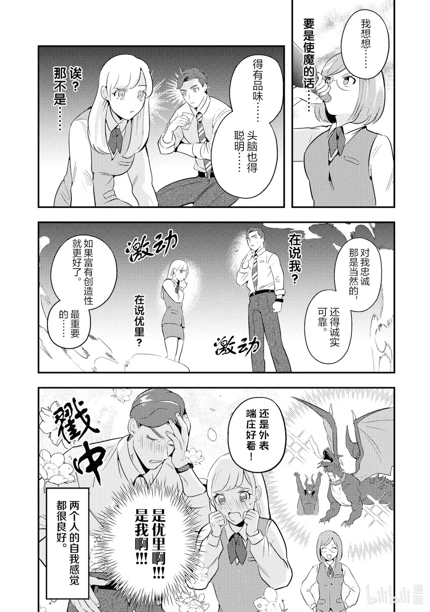 7 7 第14页