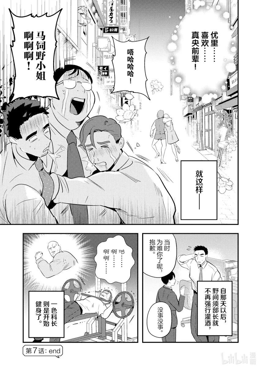 7 7 第19页