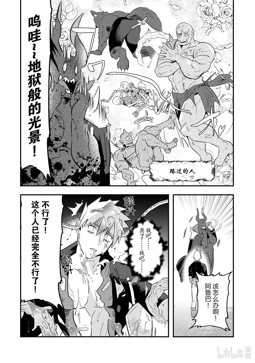 6 6 第12页