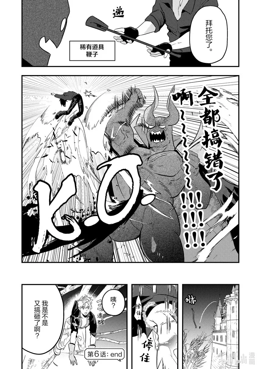 6 6 第17页