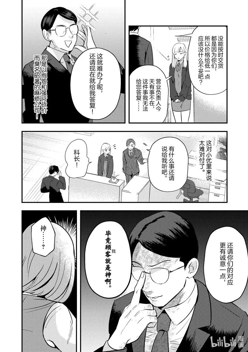 5 5 第2页