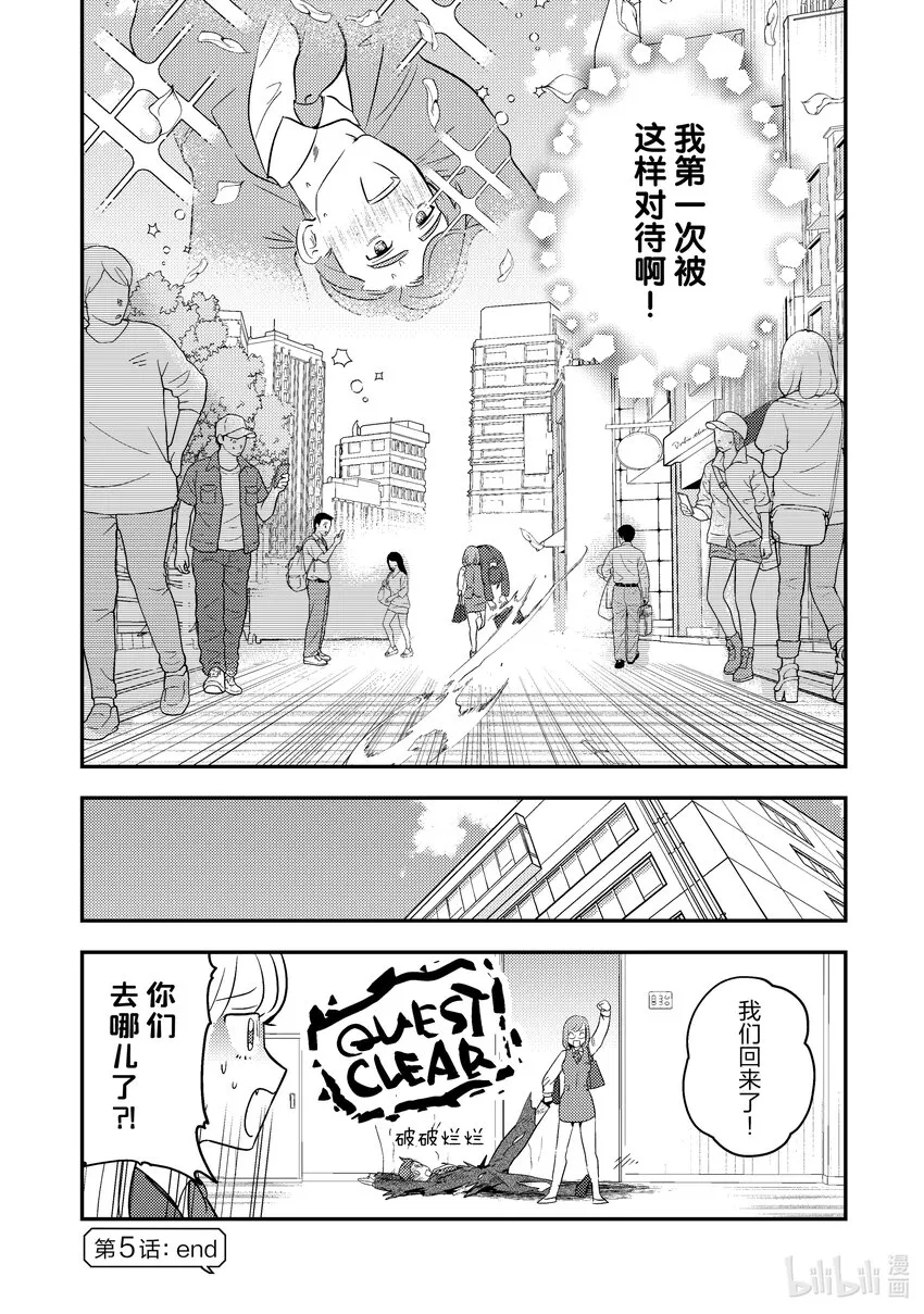 5 5 第17页