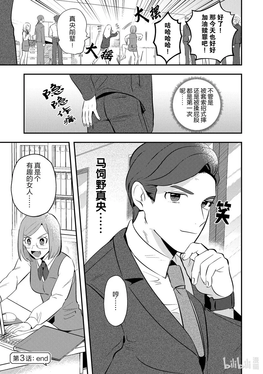 3 3 第17页