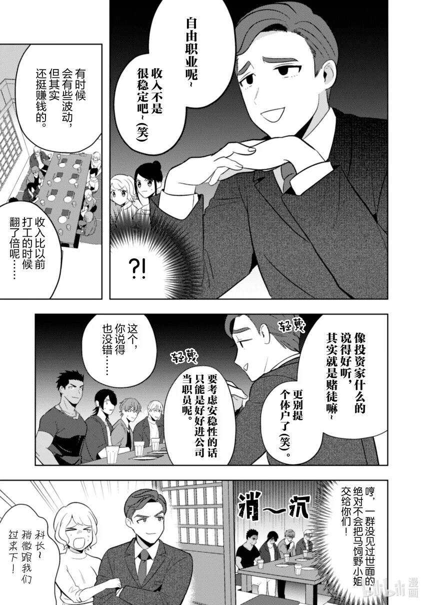 23 23 第8页