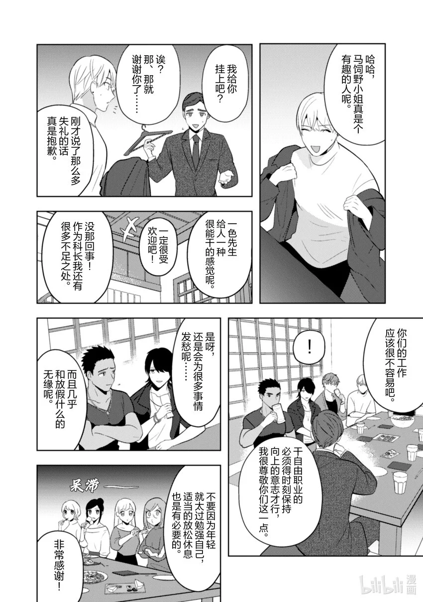 23 23 第11页