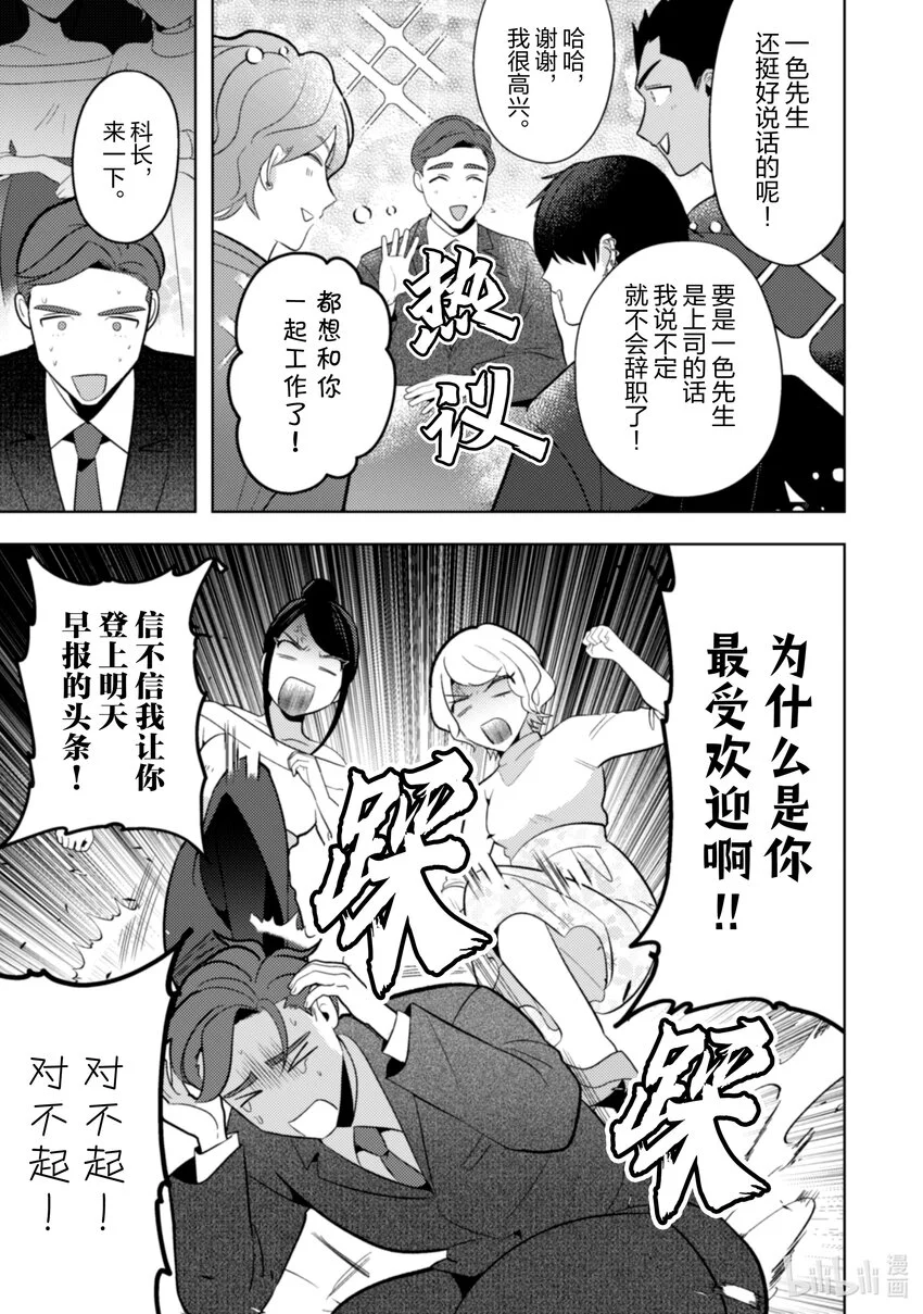 23 23 第12页