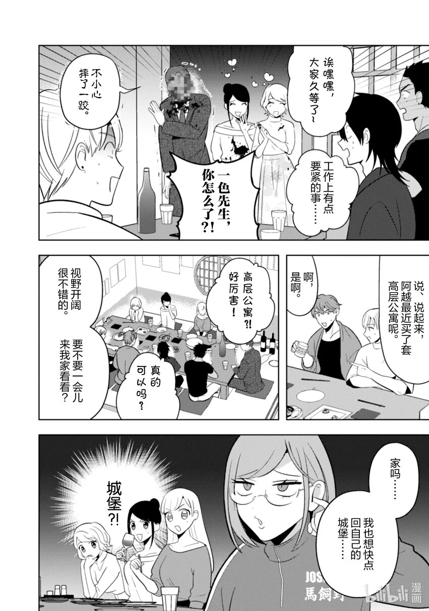 23 23 第13页