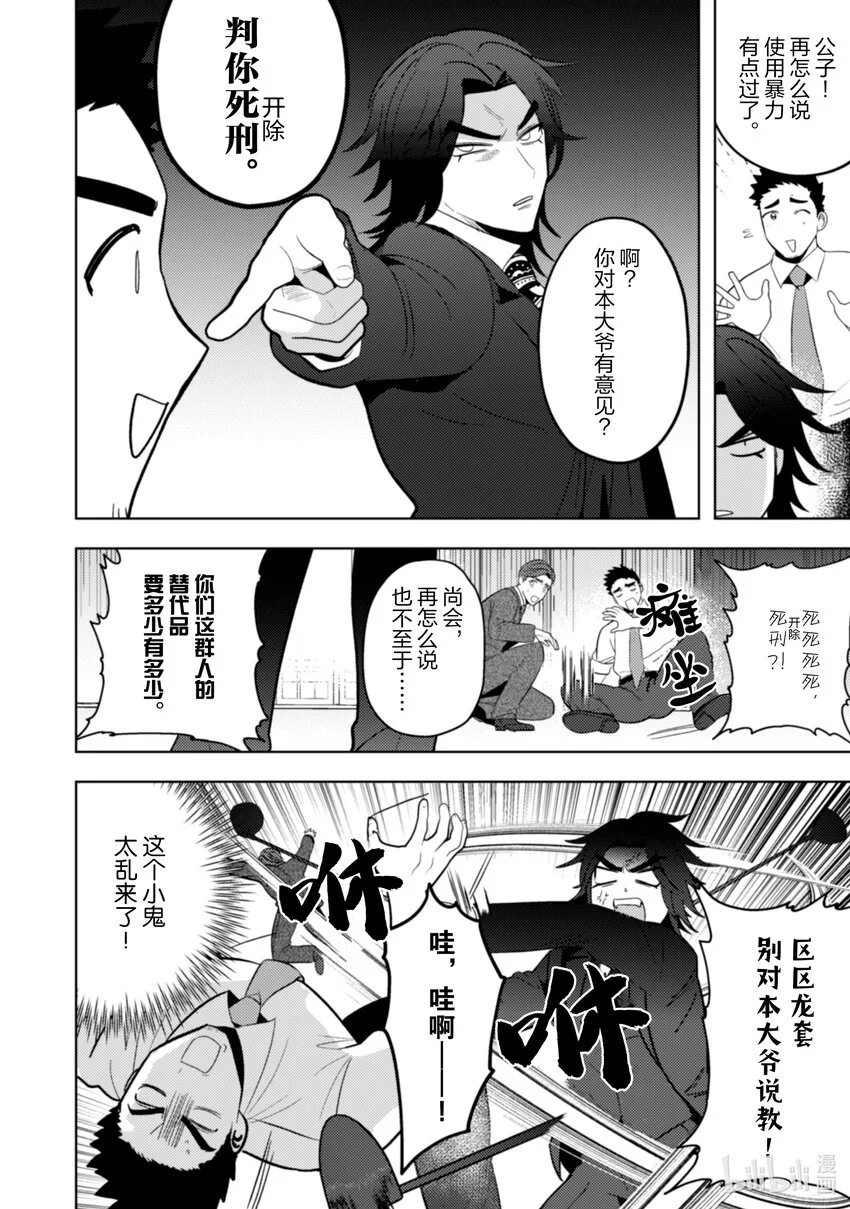 25 25 第11页