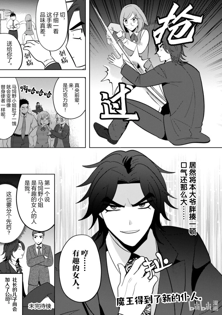 25 25 第18页