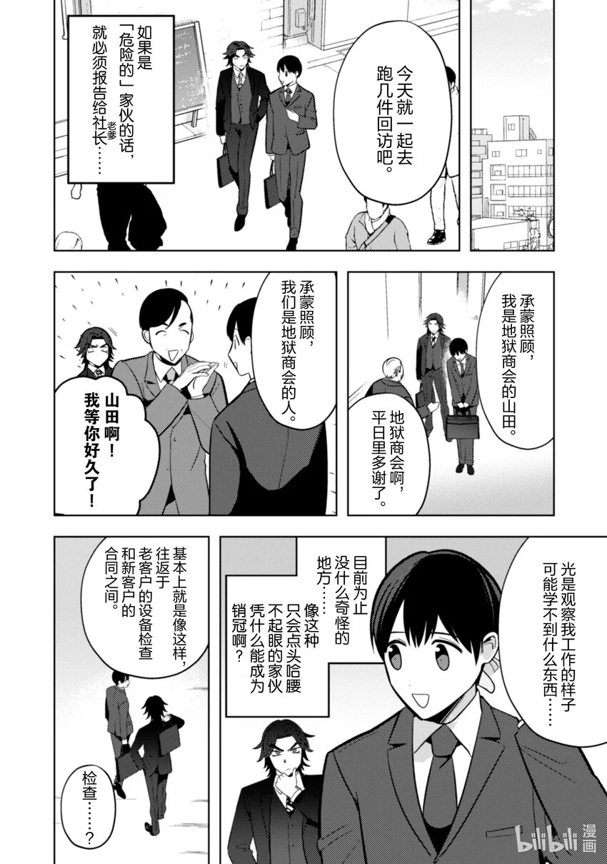 27 27 第7页