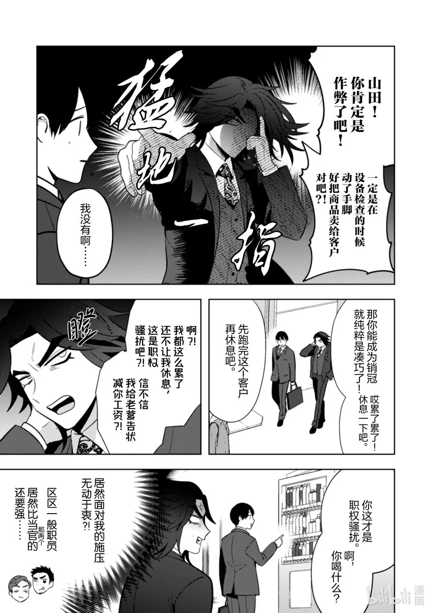 27 27 第8页