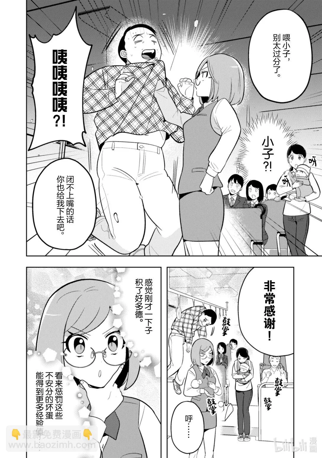 29 29 第7页