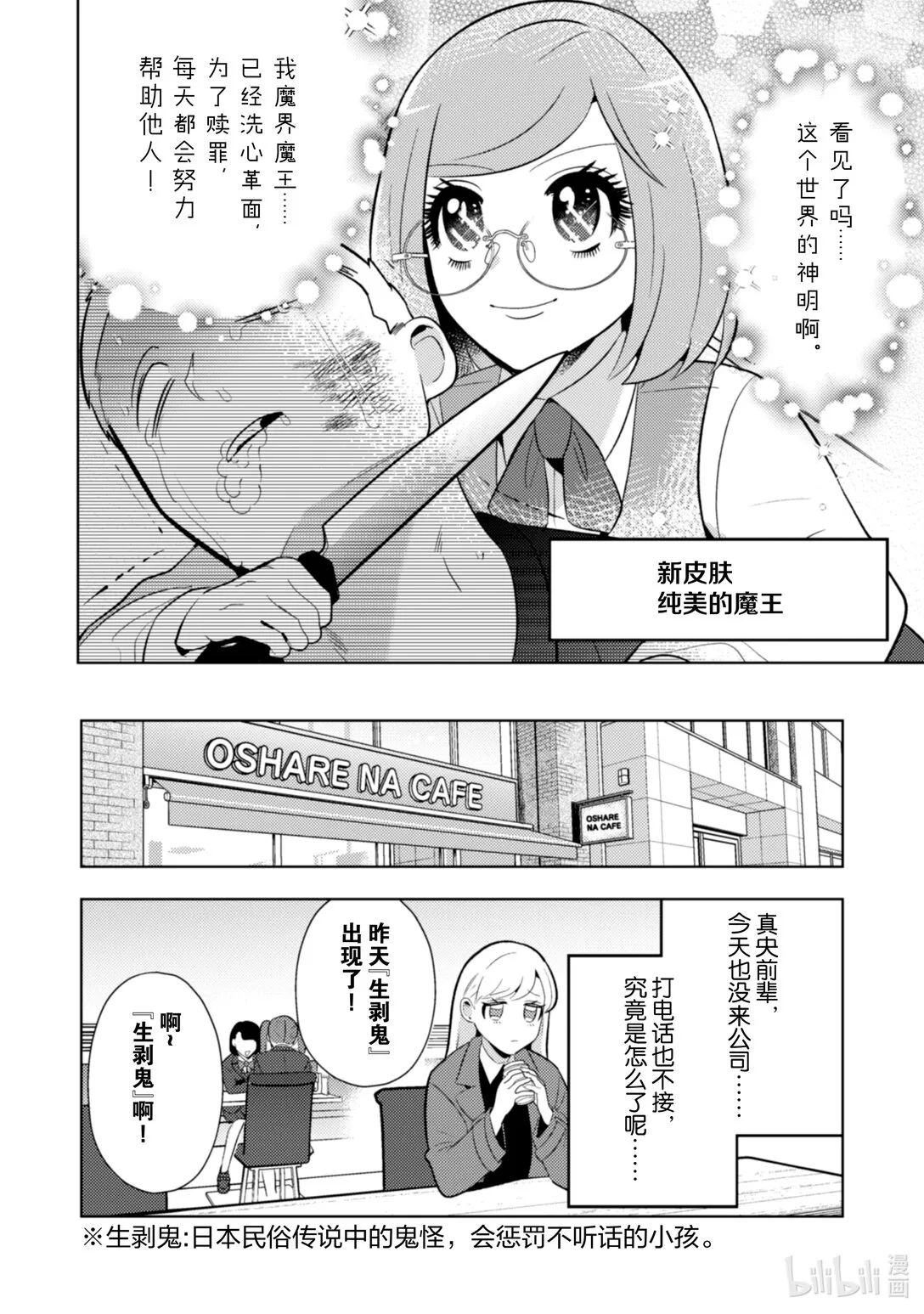 29 29 第13页