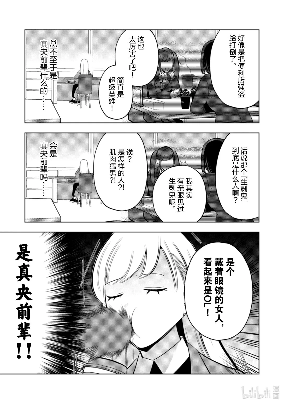 29 29 第14页