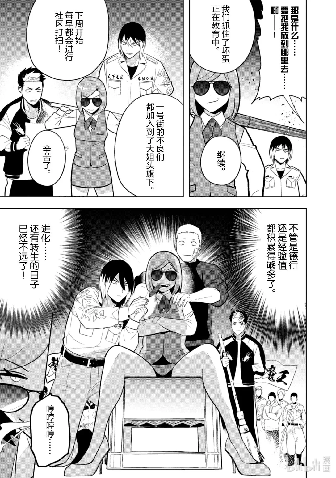 29 29 第16页