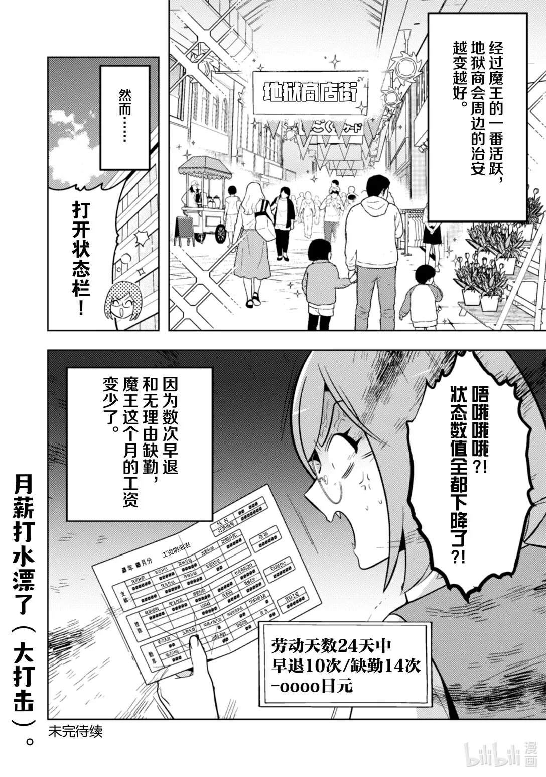29 29 第17页