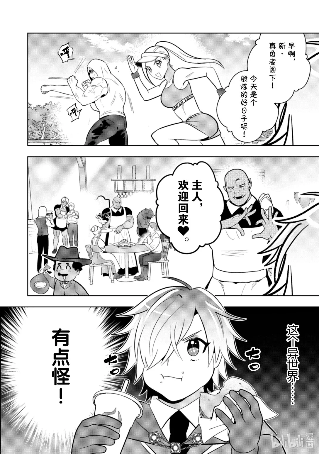 30 30 第3页