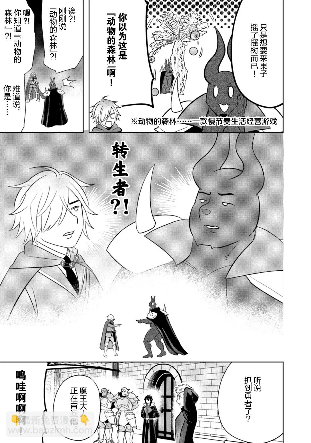 30 30 第8页