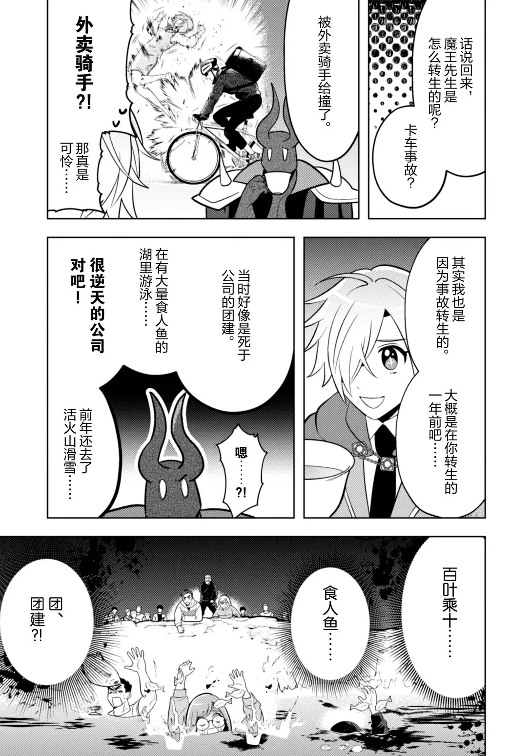 30 30 第10页