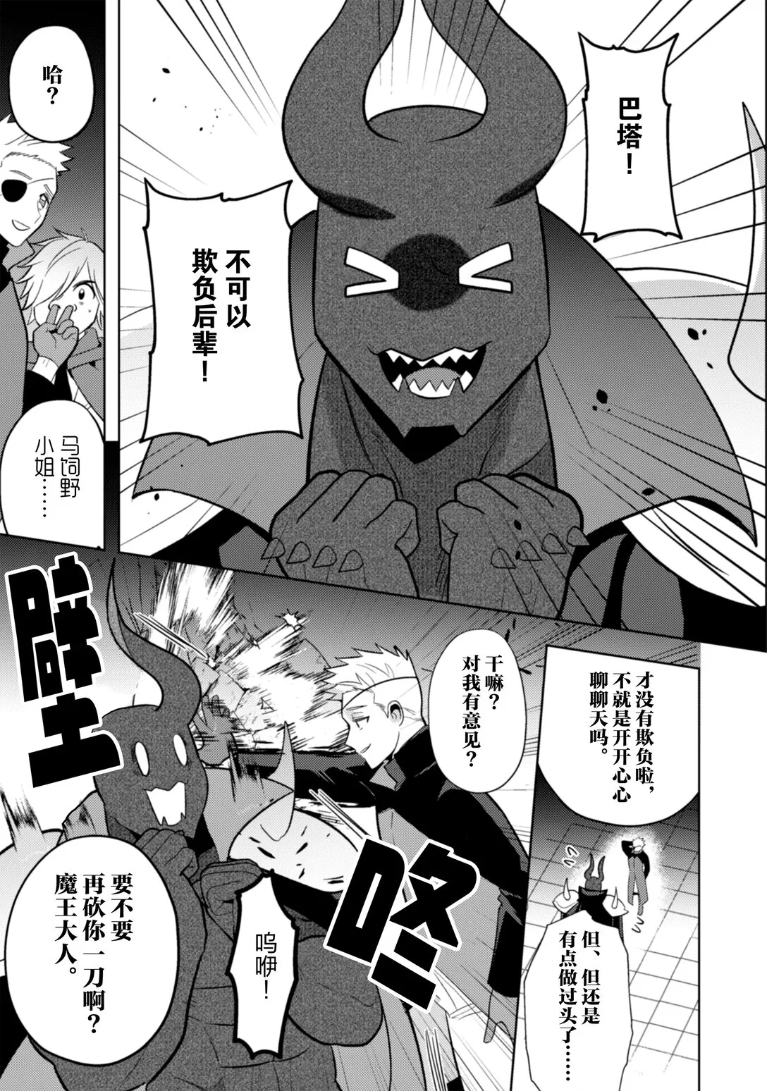 30 30 第18页