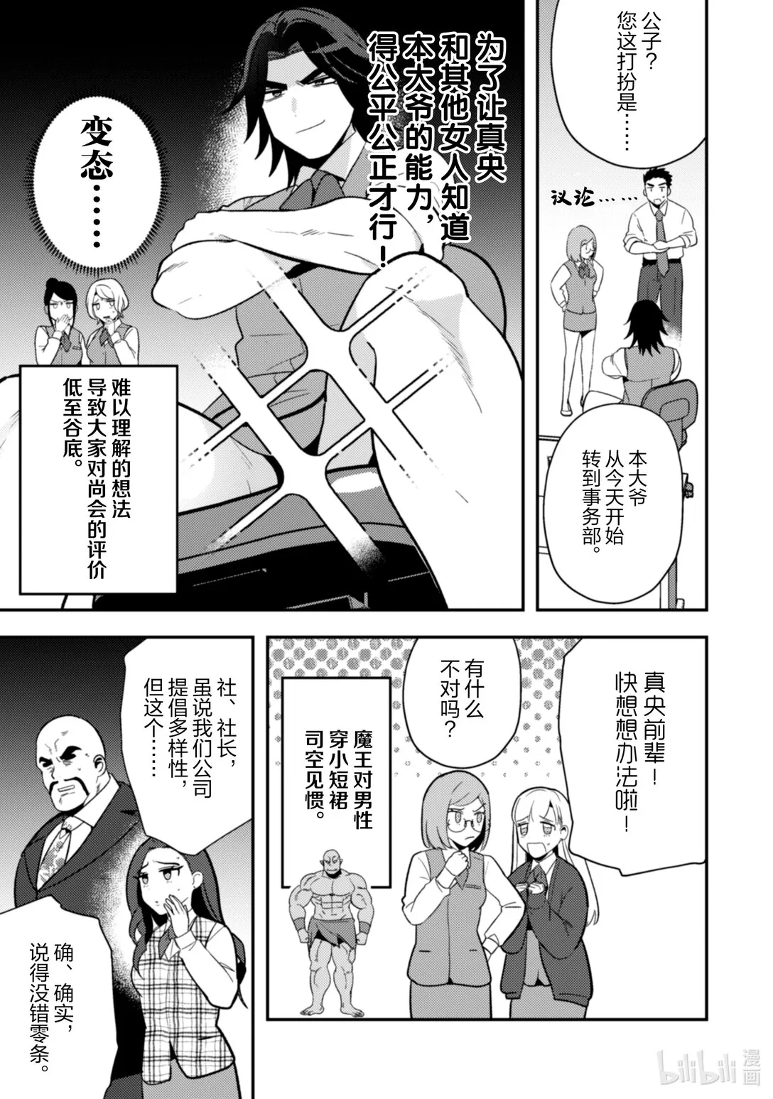 31 31 第4页