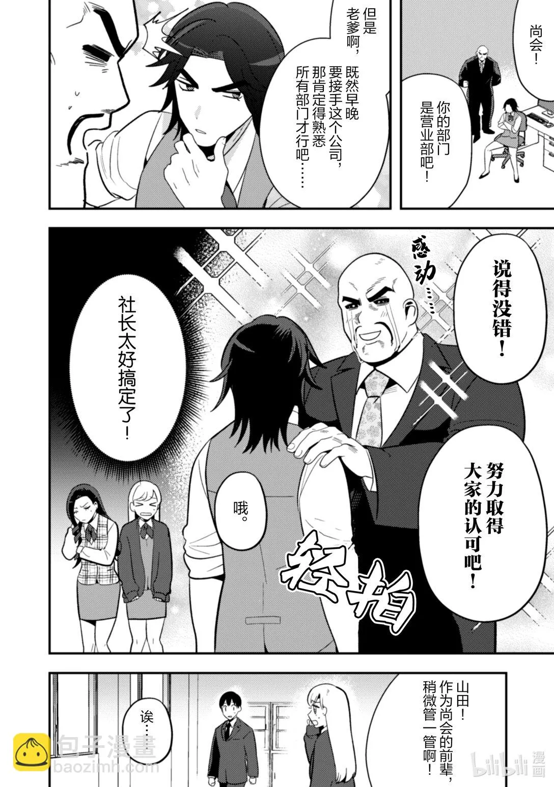 31 31 第5页