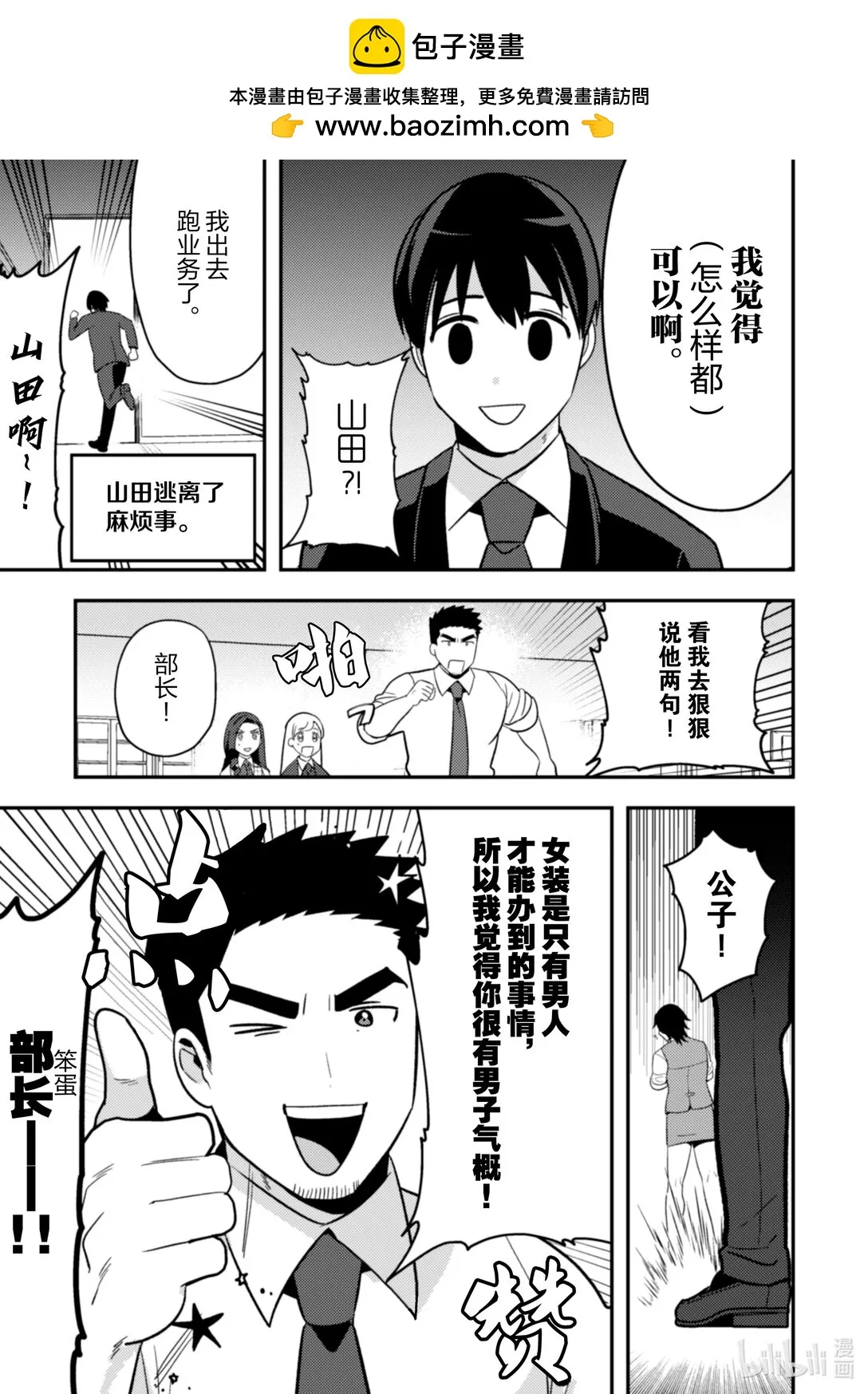 31 31 第6页