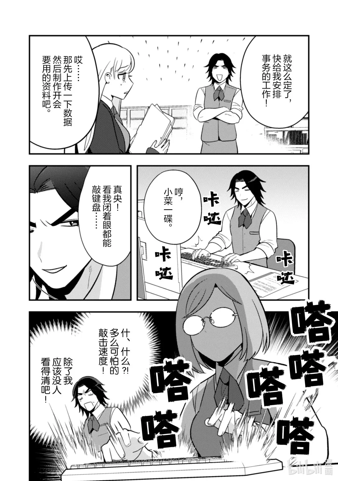 31 31 第7页