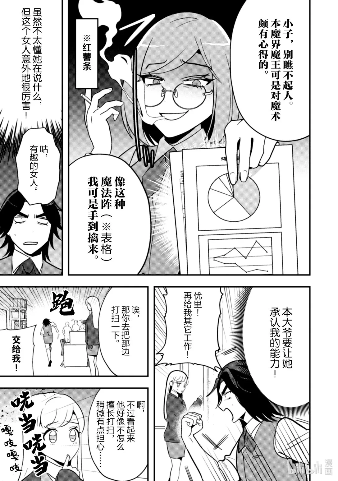 31 31 第8页
