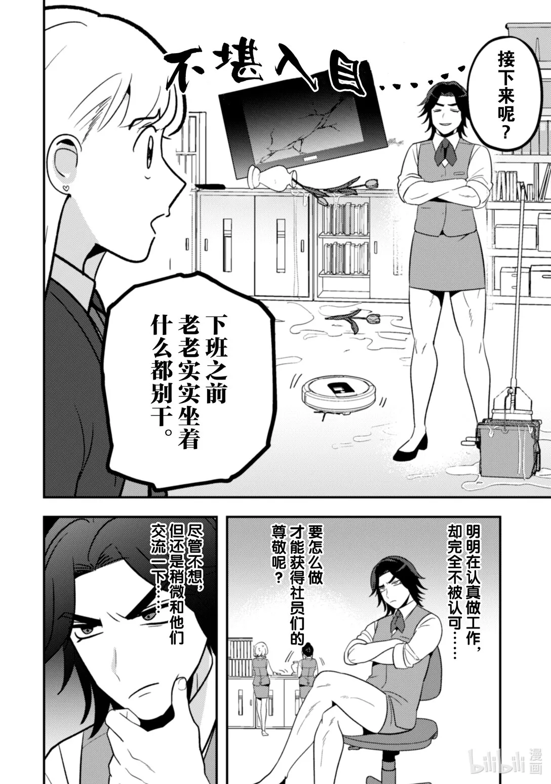 31 31 第9页