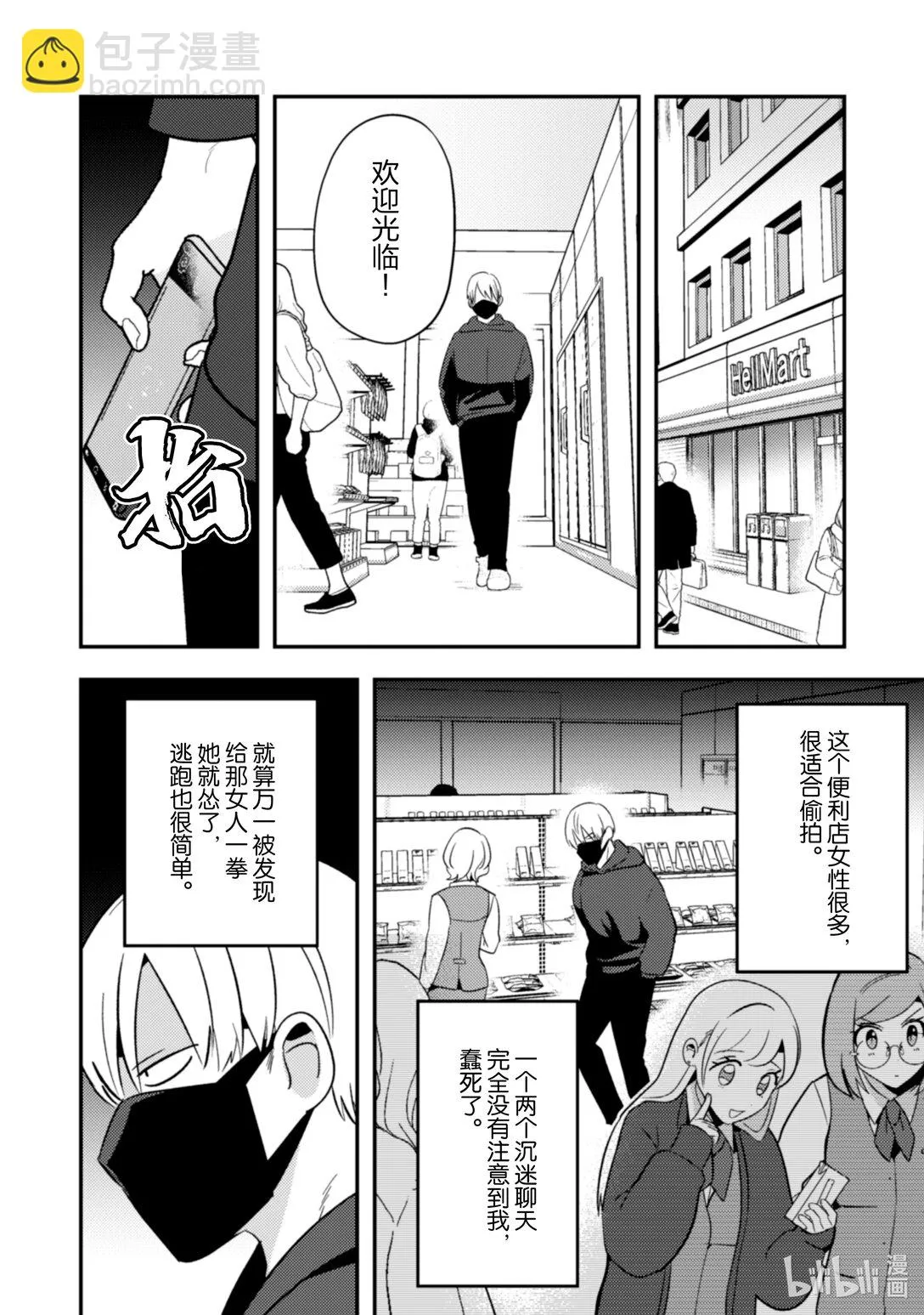 31 31 第11页
