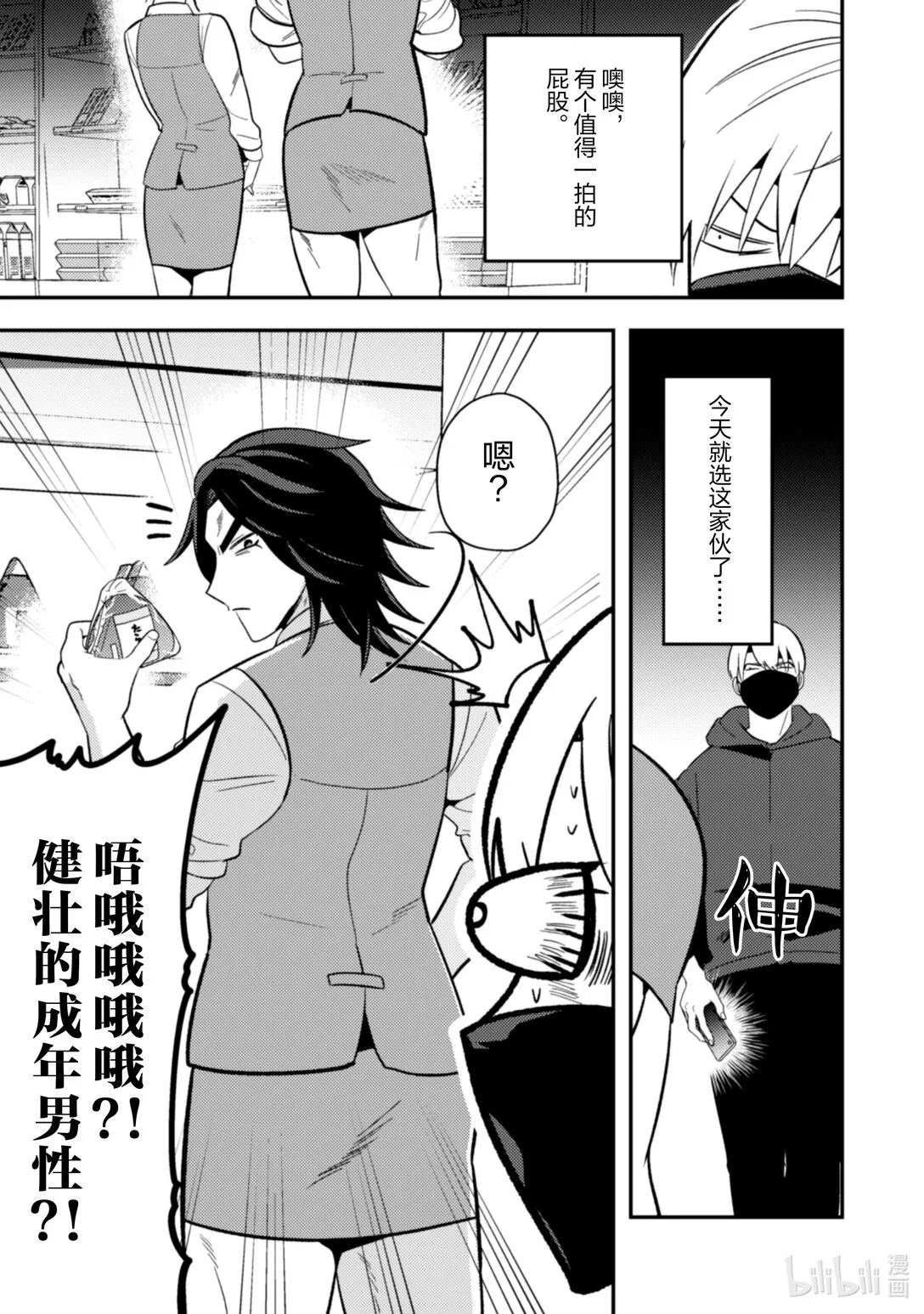 31 31 第12页