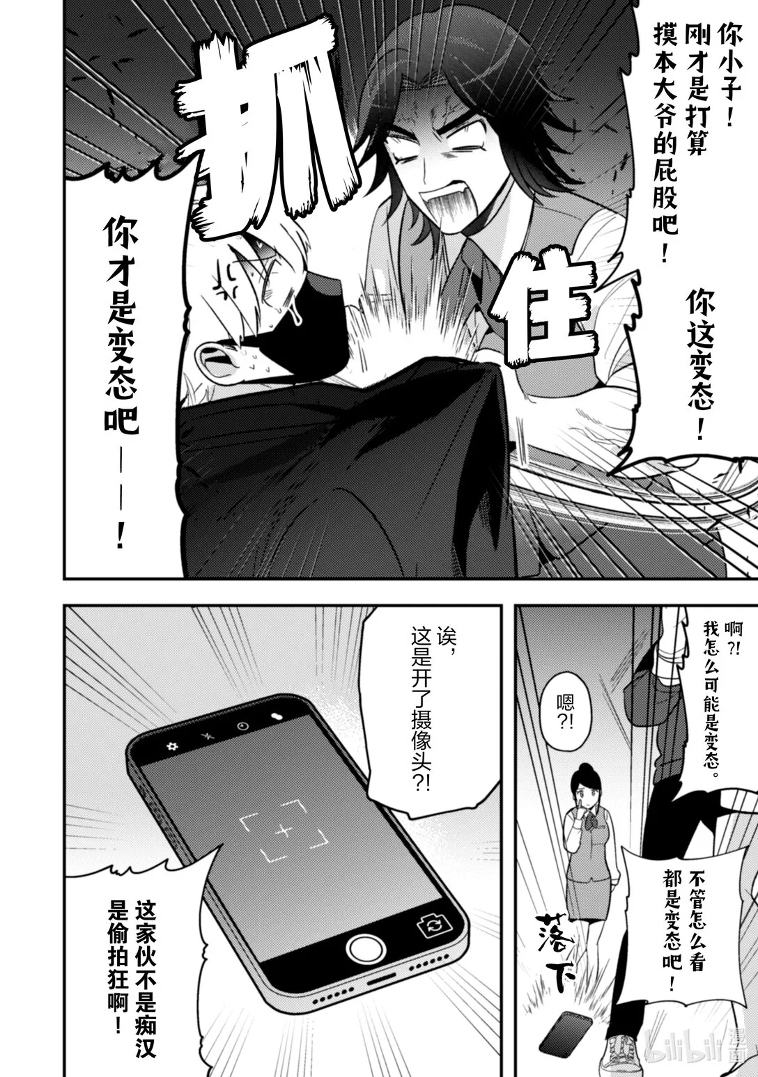31 31 第13页