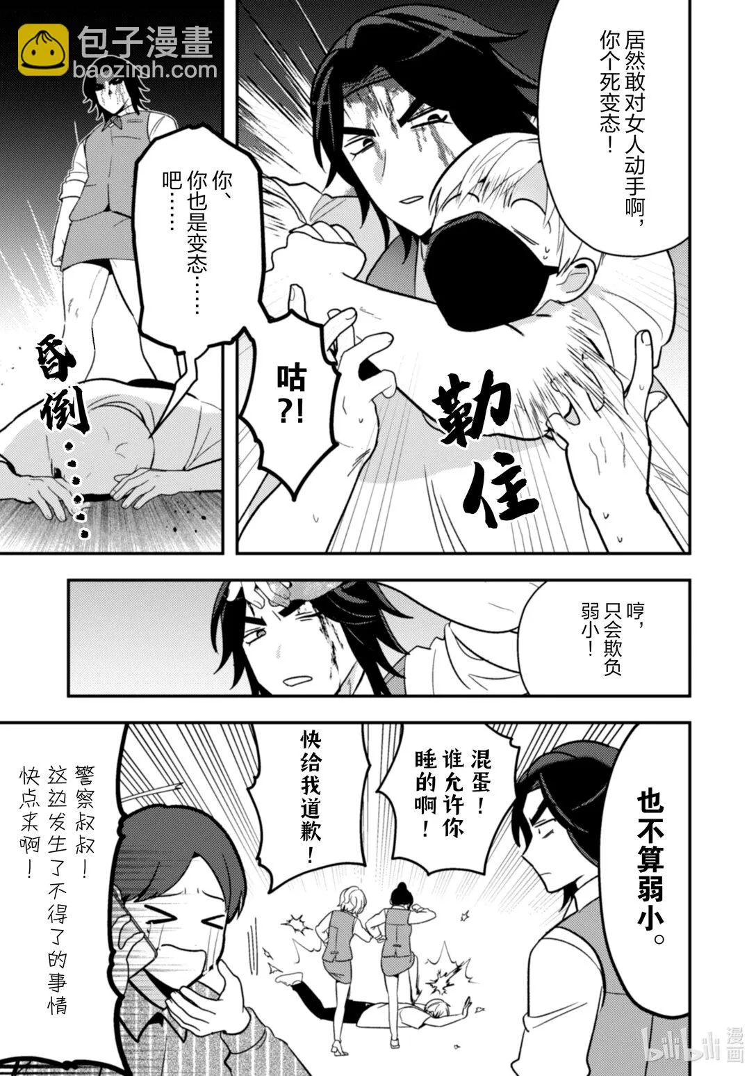 31 31 第16页