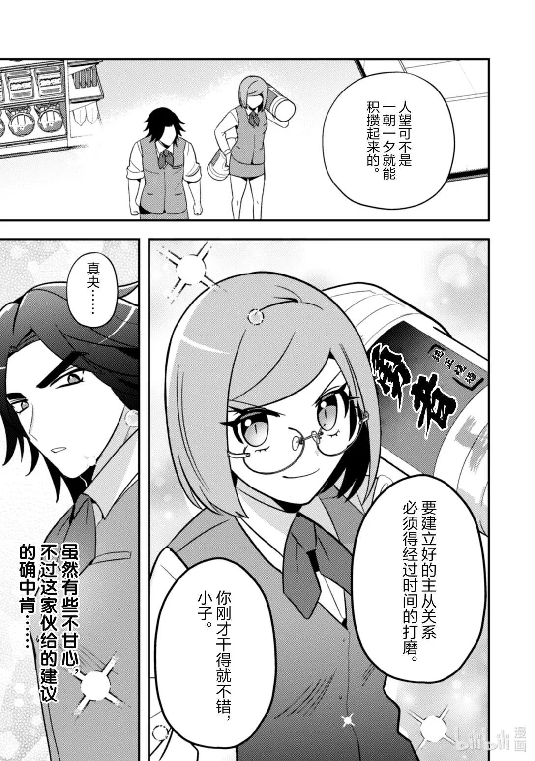 31 31 第18页
