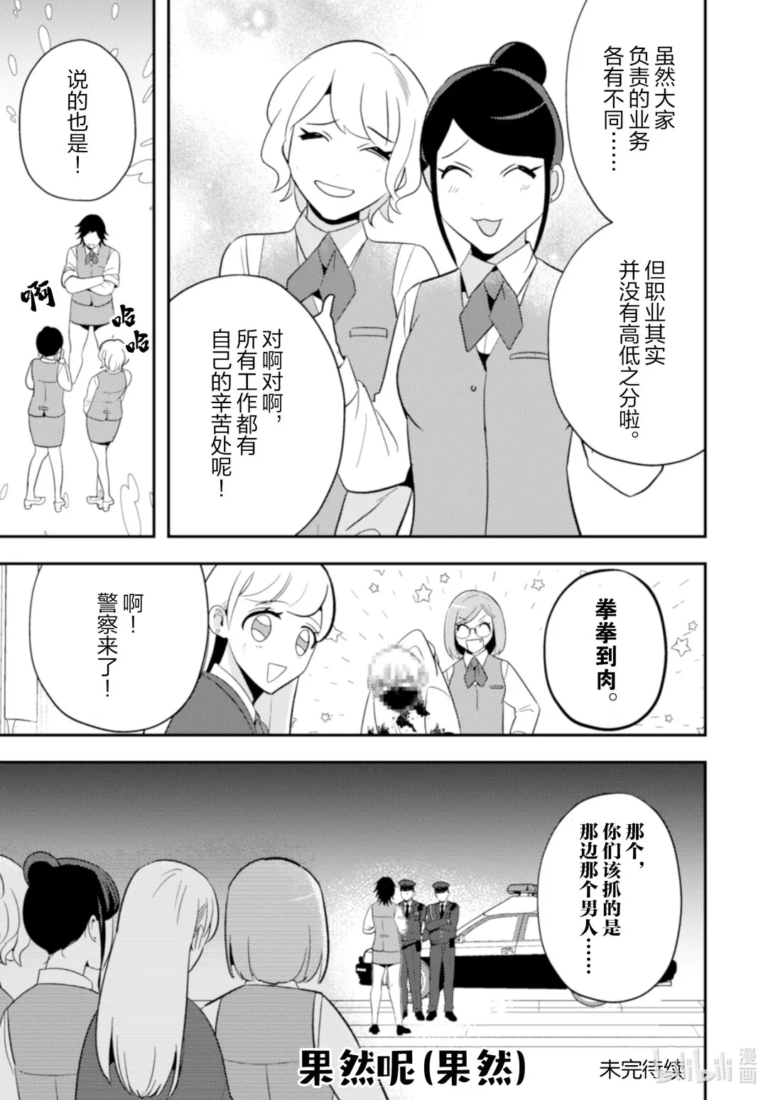 31 31 第20页