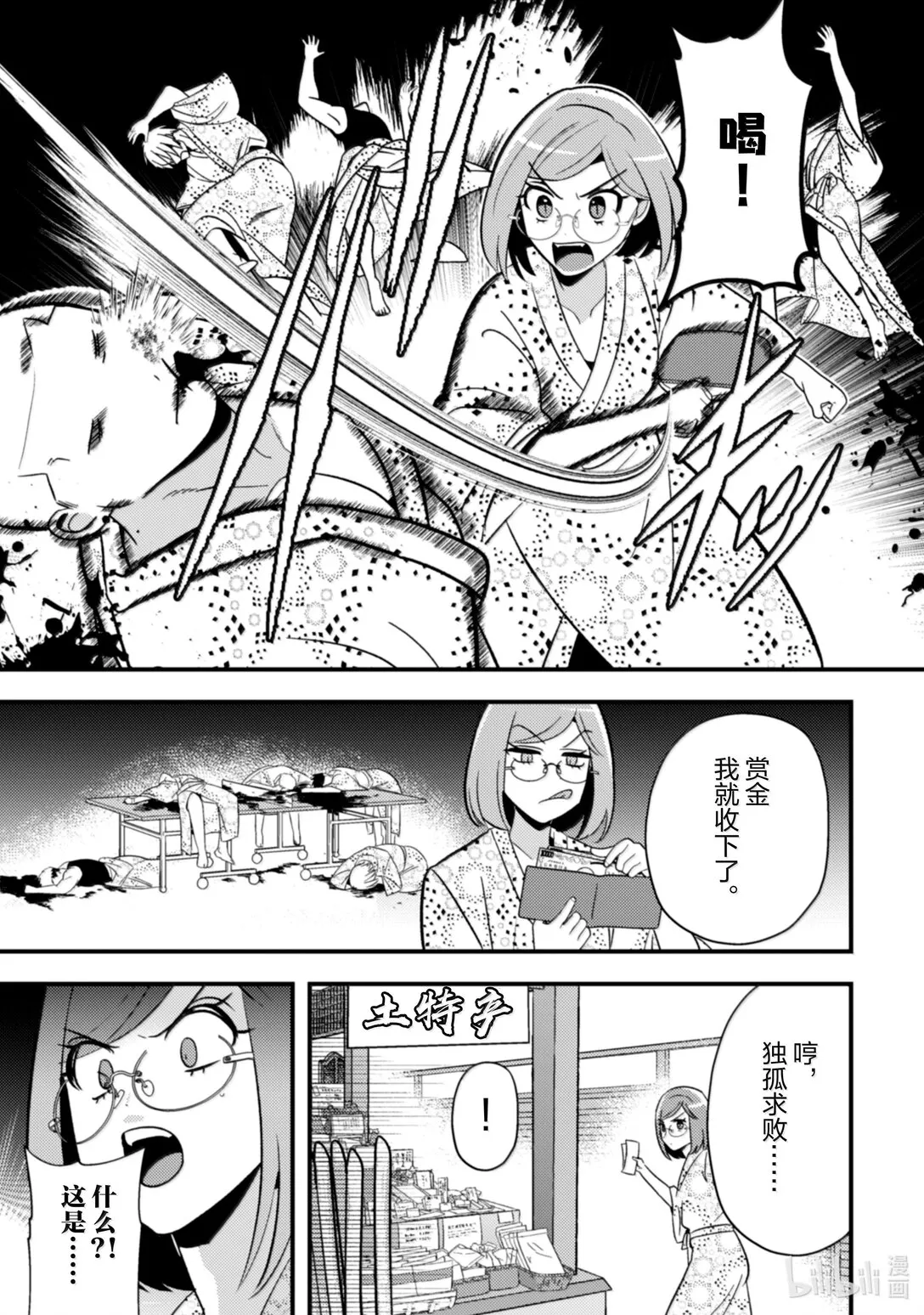 33 33 第8页