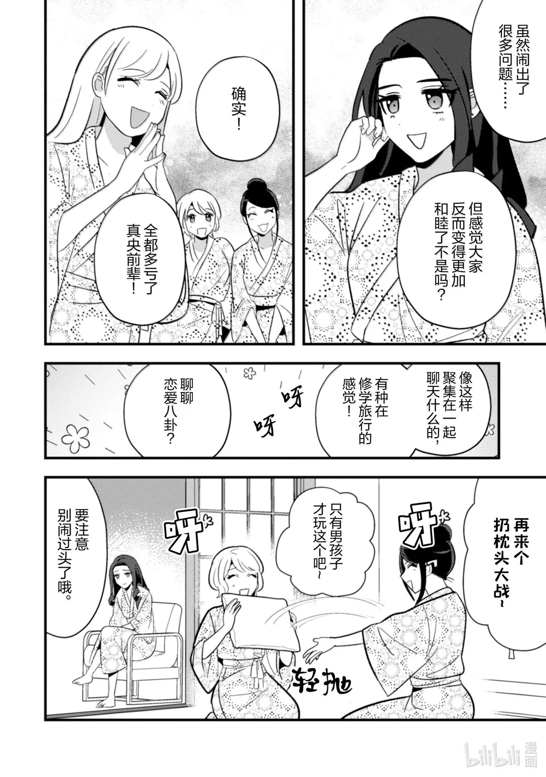 33 33 第11页