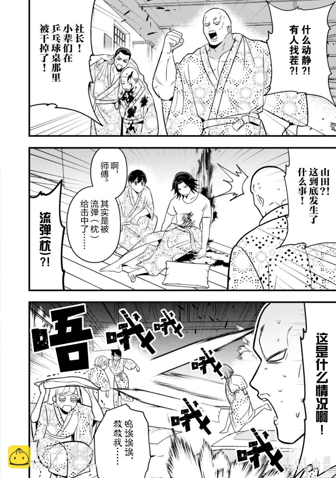 33 33 第15页