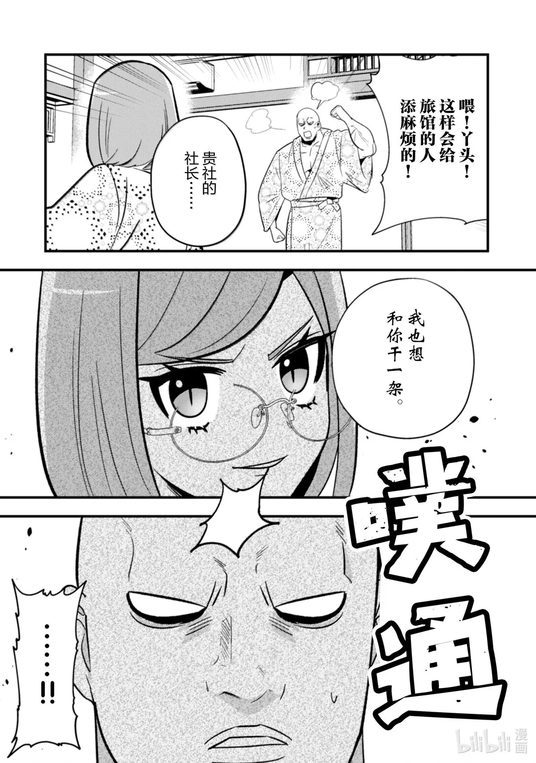 33 33 第16页