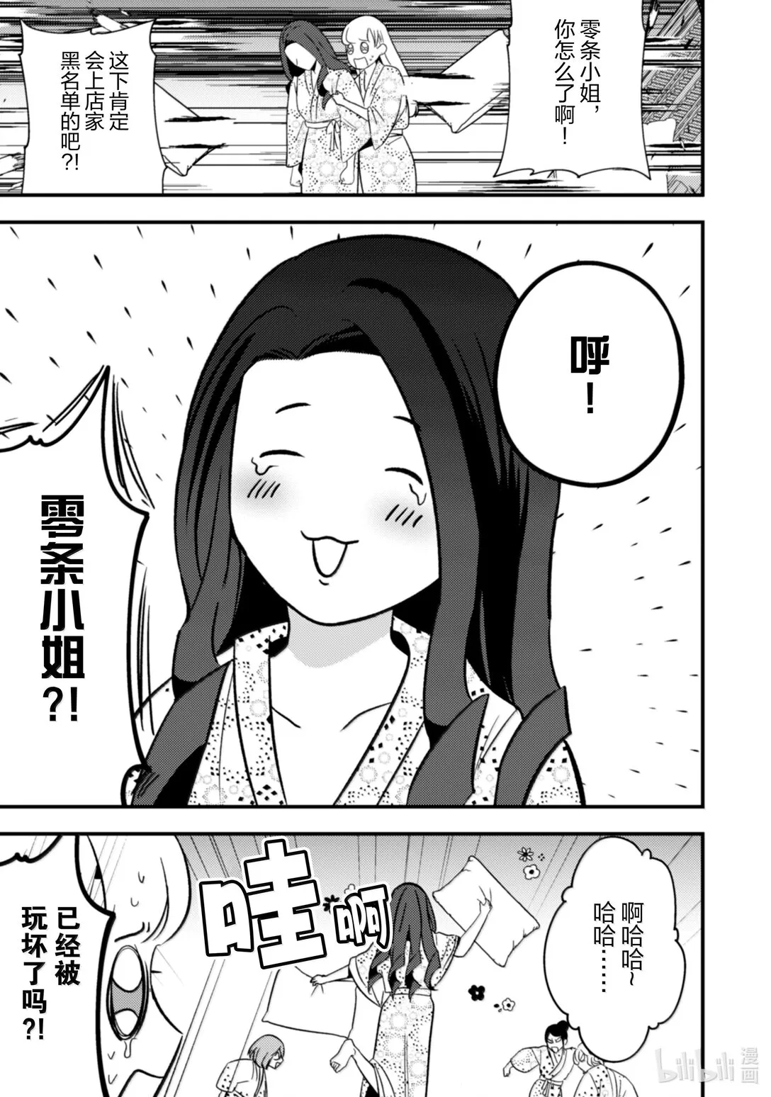 33 33 第18页