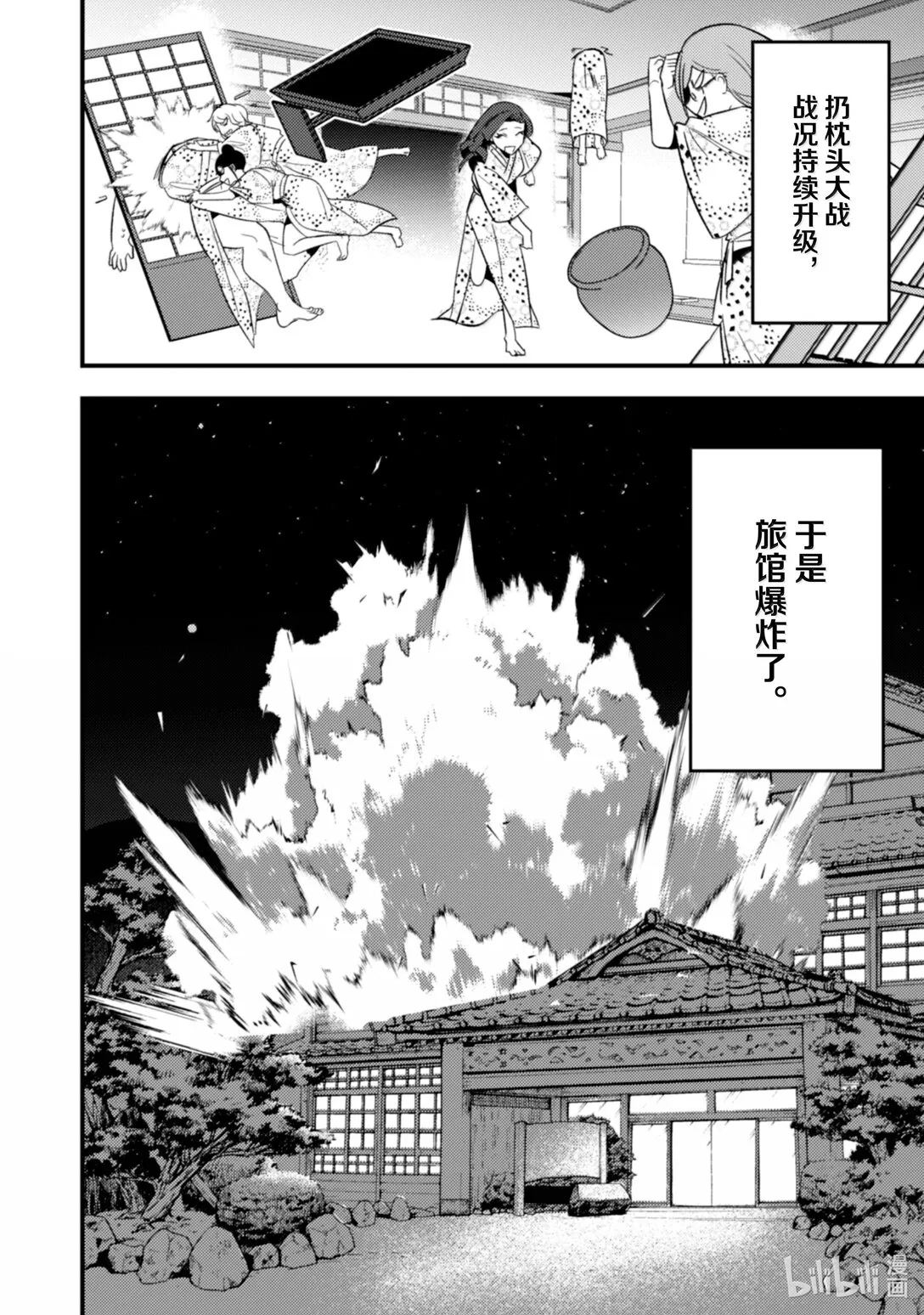 33 33 第19页